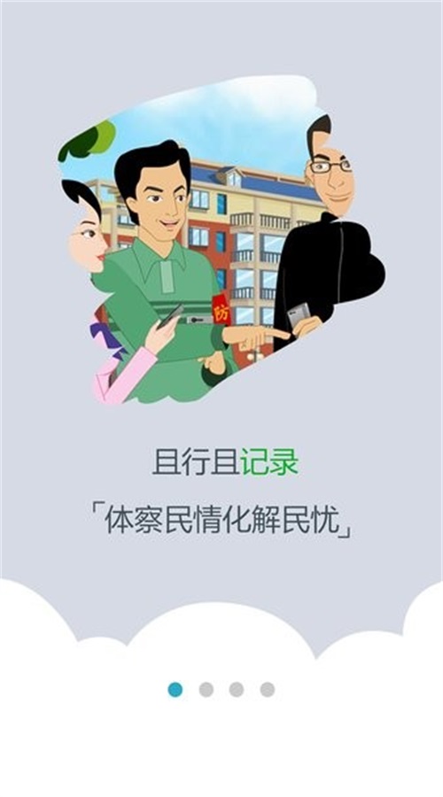 齐河网格