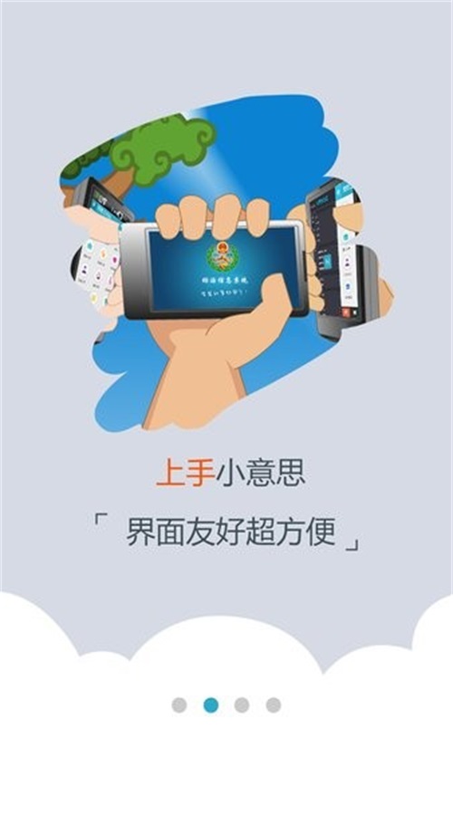 齐河网格