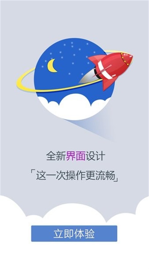 齐河网格