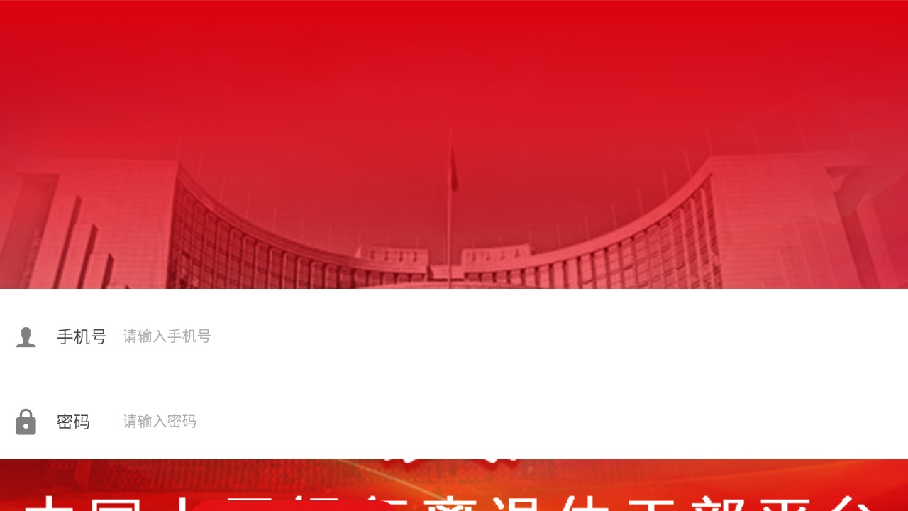 央行驿站