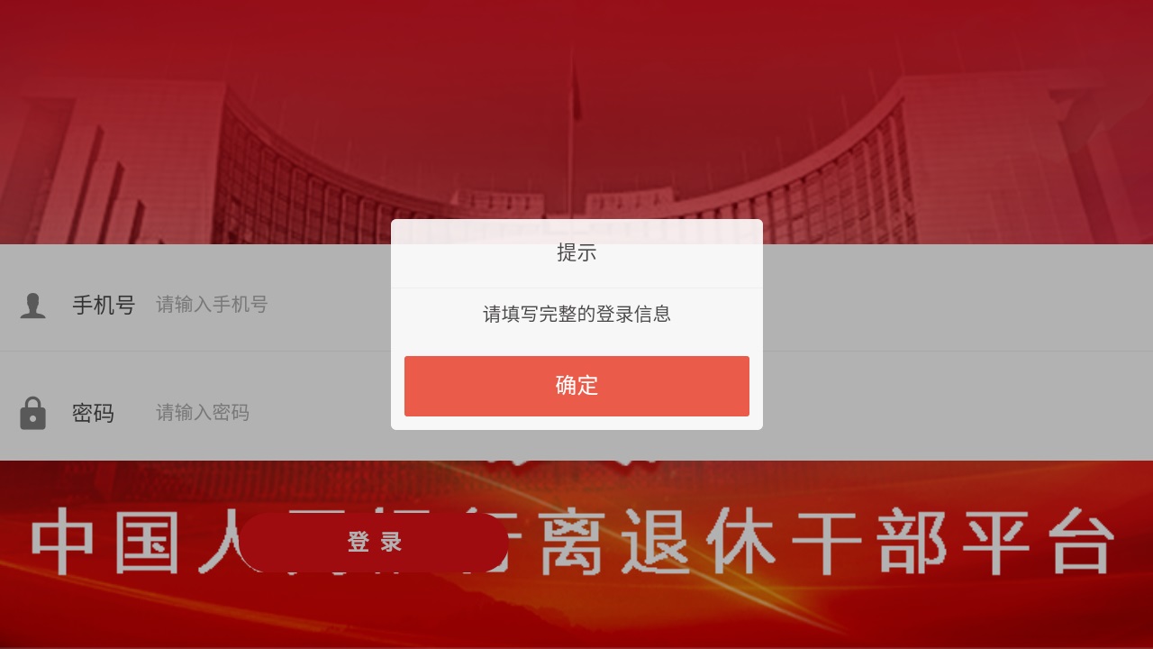 央行驿站