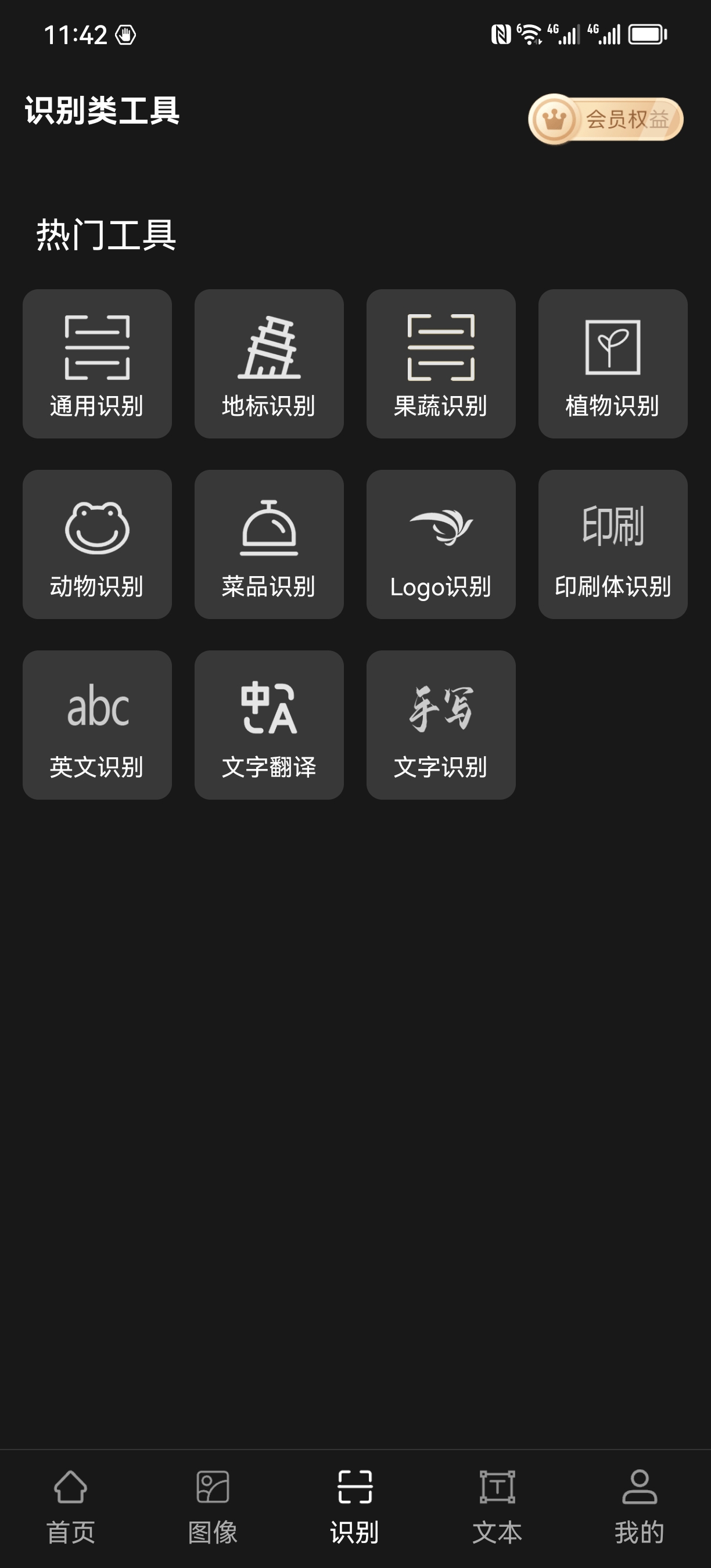 AI工具管家