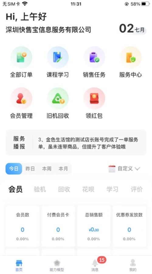 快售云商