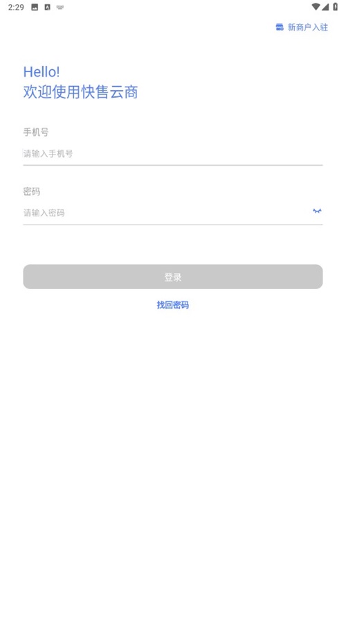 快售云商