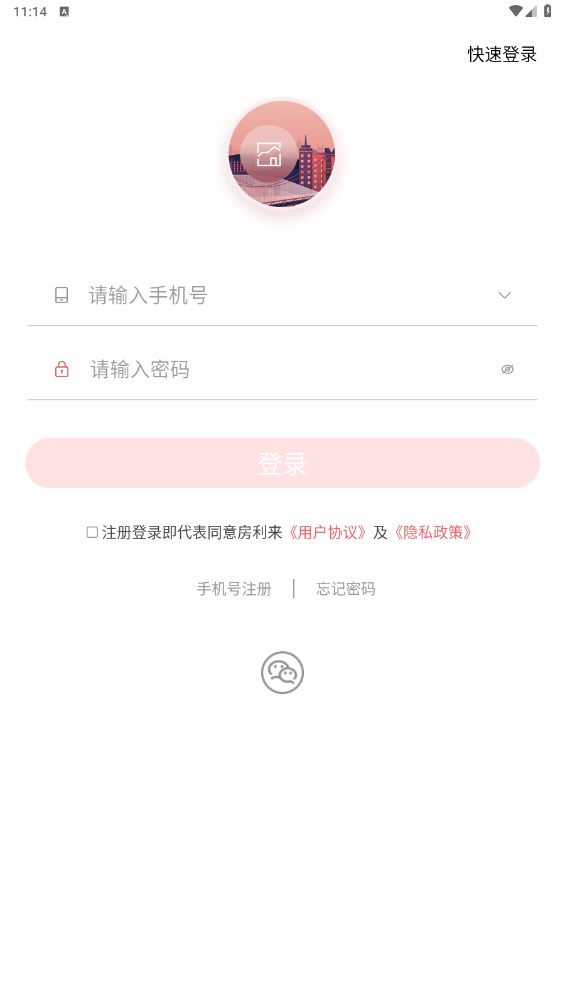 房利来官方