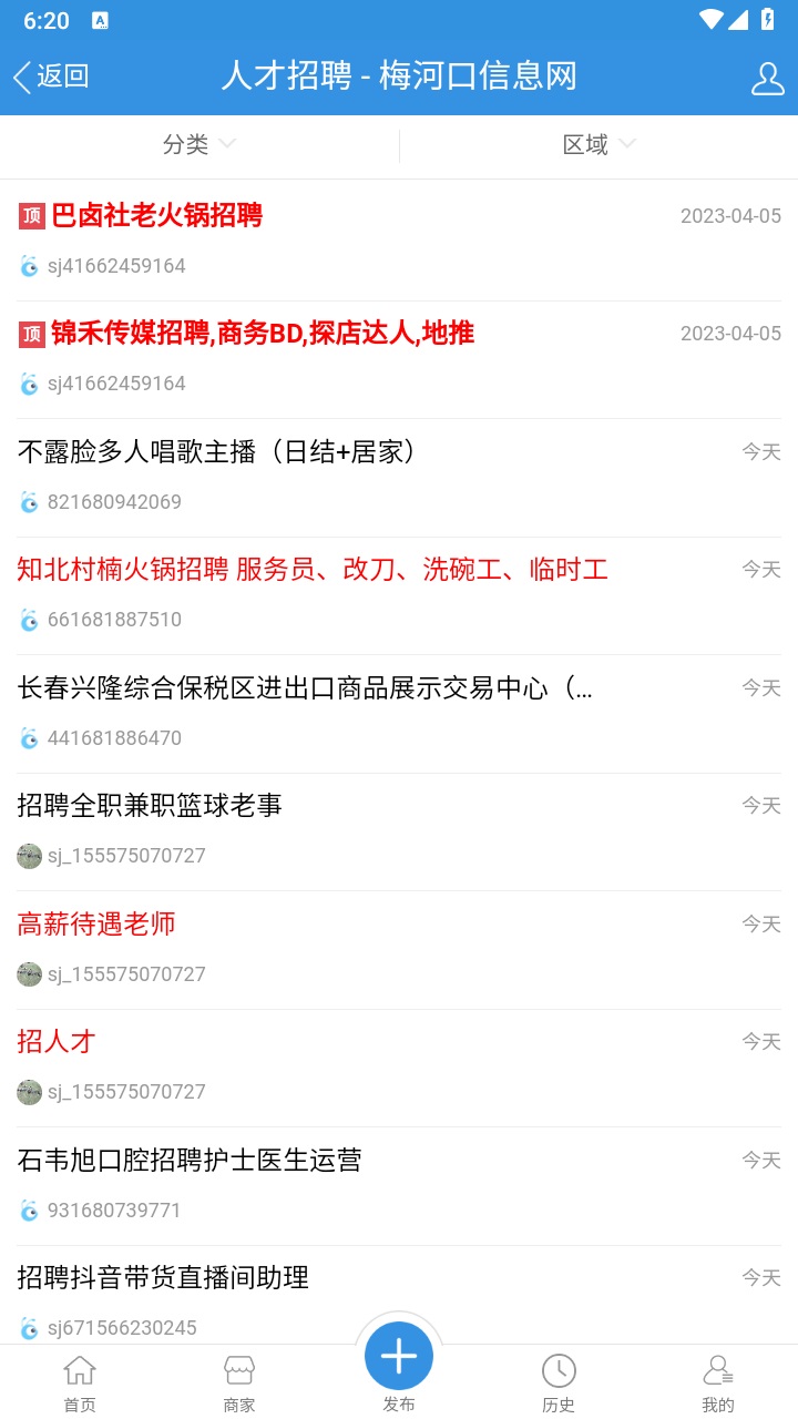 梅河口信息网