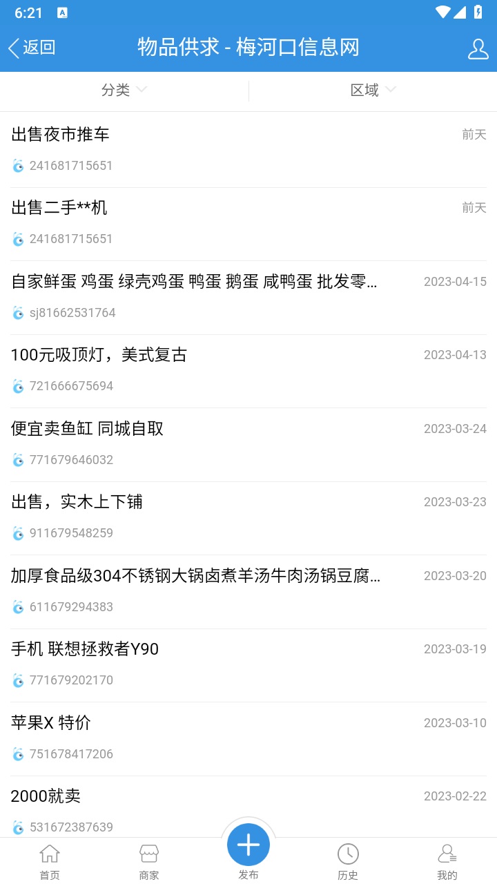 梅河口信息网