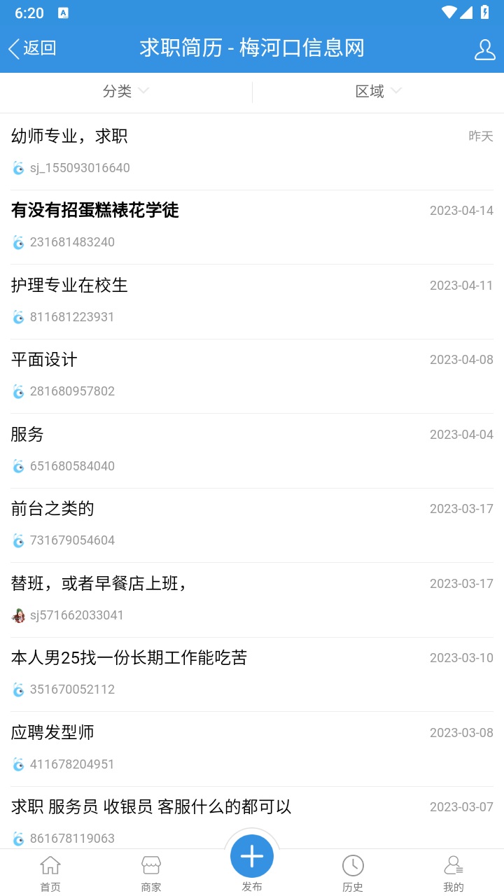 梅河口信息网