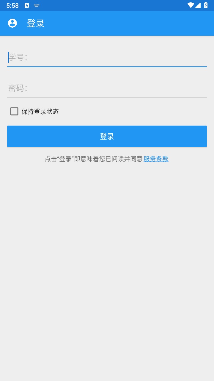 辽工大教务在线