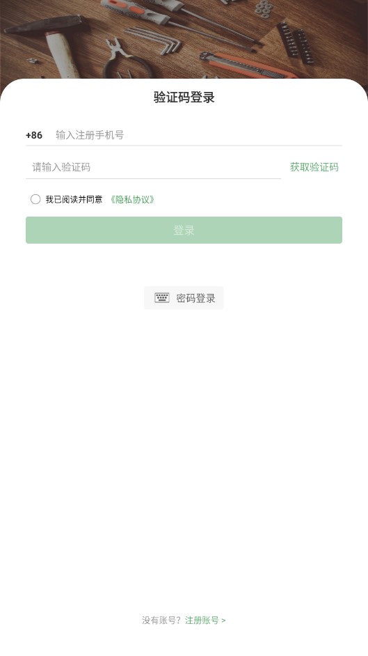 安万家