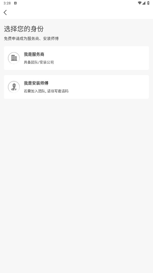 安万家