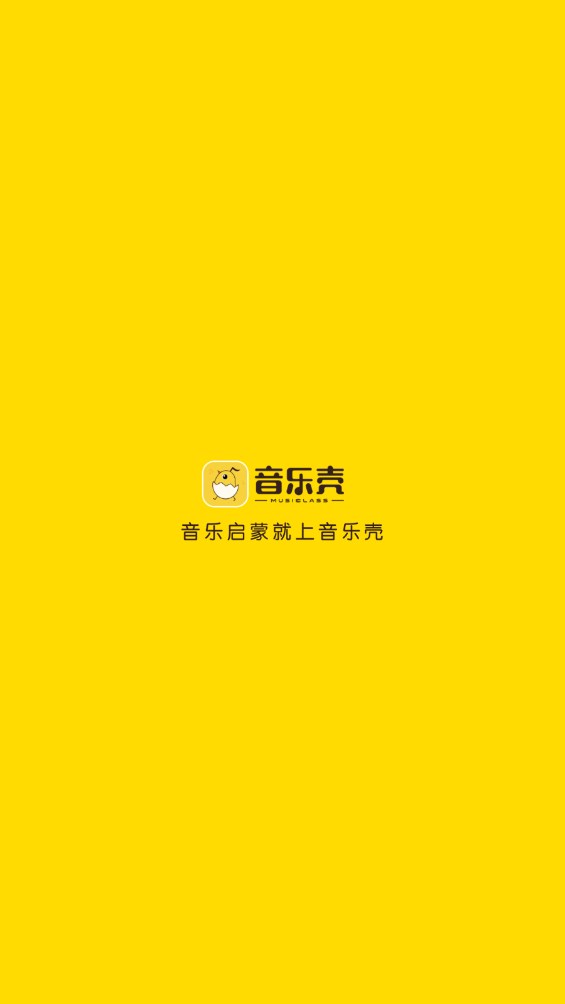 音乐壳