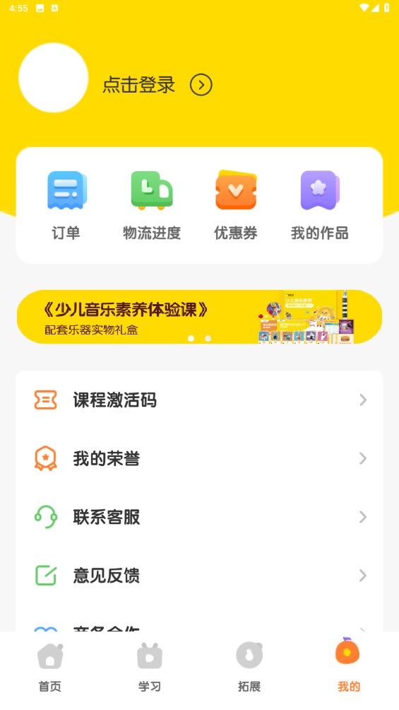 音乐壳