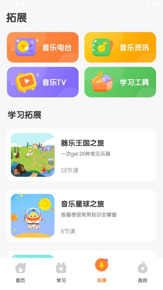 音乐壳