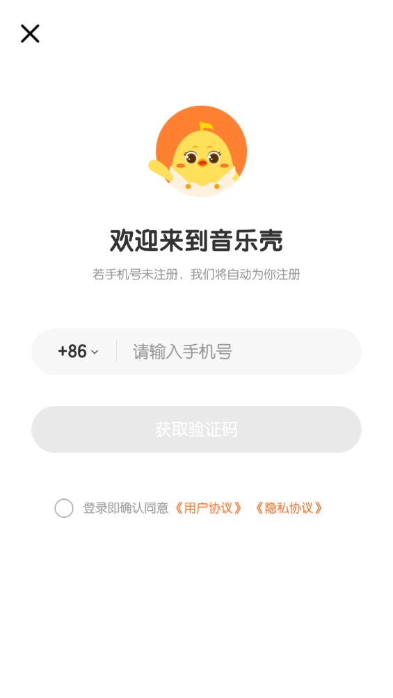 音乐壳