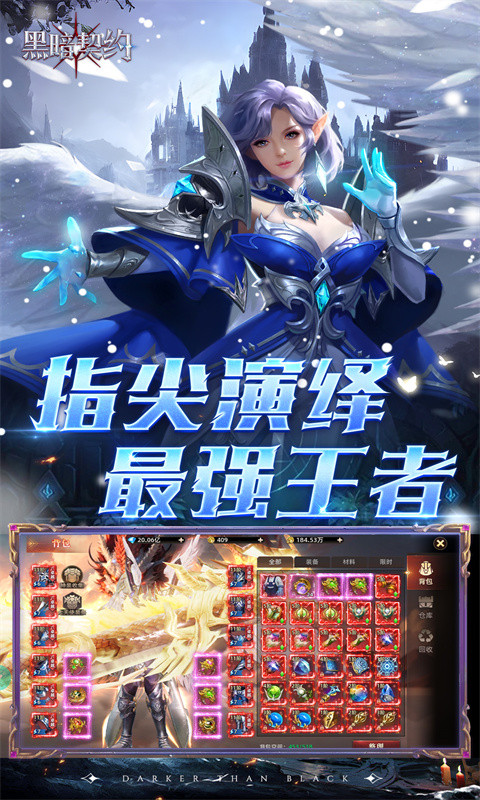 黑暗契约(3D魔幻盗墓手游)