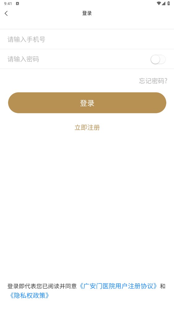 广安门医院
