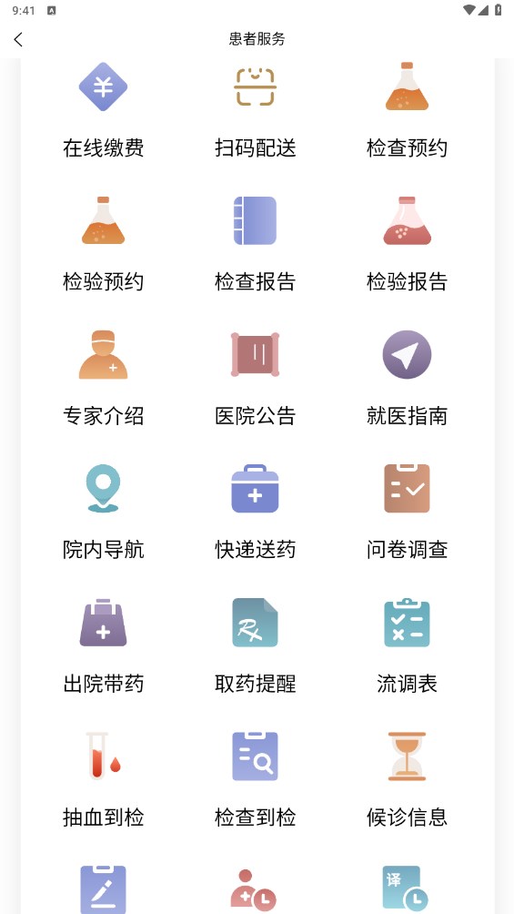 广安门医院