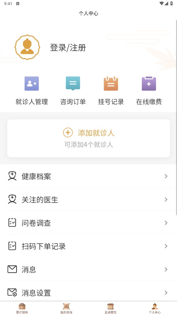 广安门医院