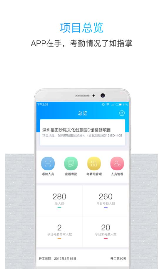 鲁班长管理端