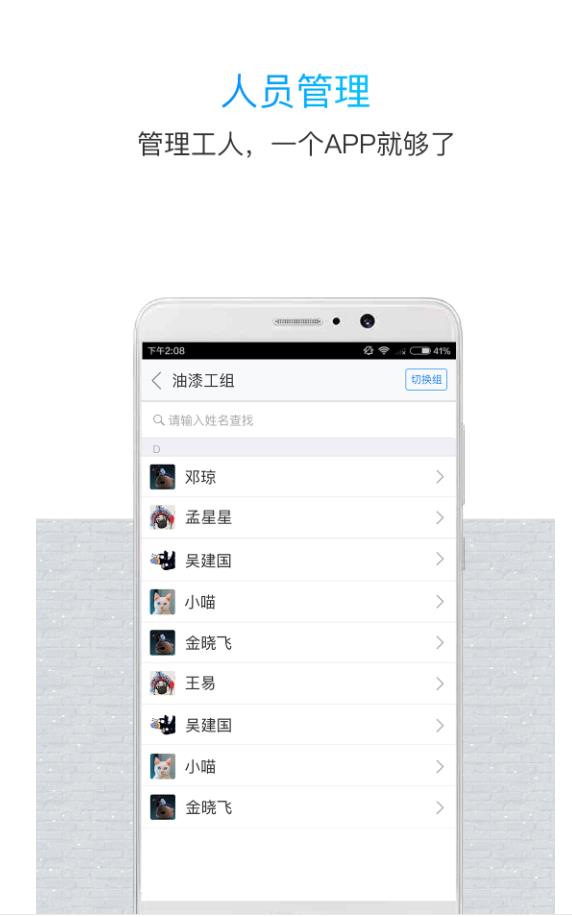 鲁班长管理端