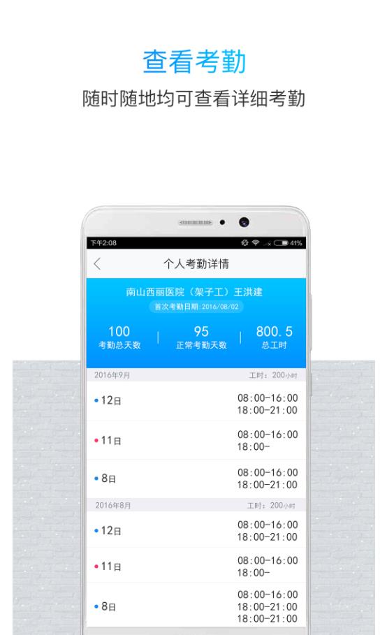 鲁班长管理端