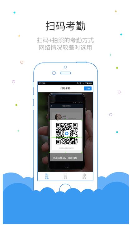 鲁班长考勤