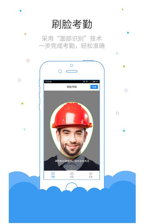 鲁班长考勤