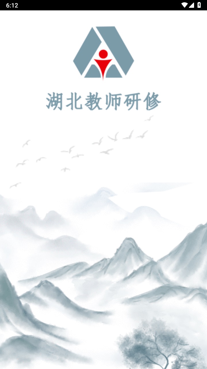 湖北教师研修平台官方版