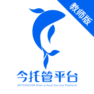 今托管教师端2026版本下载安装