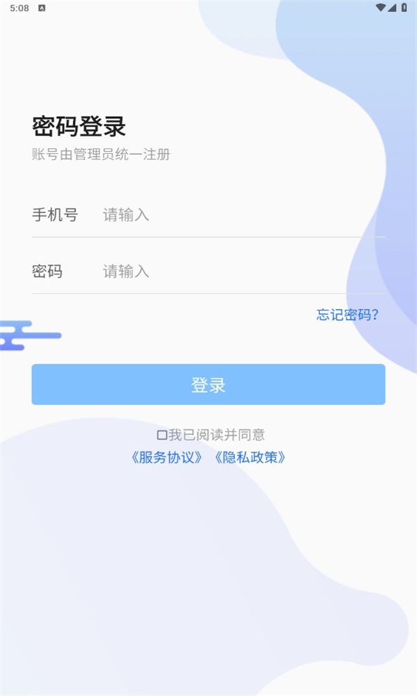 文县智慧水厂