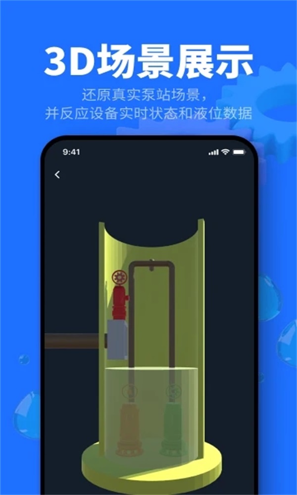 文县智慧水厂