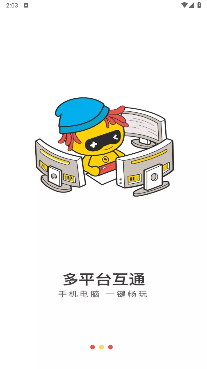 海鸥云电脑