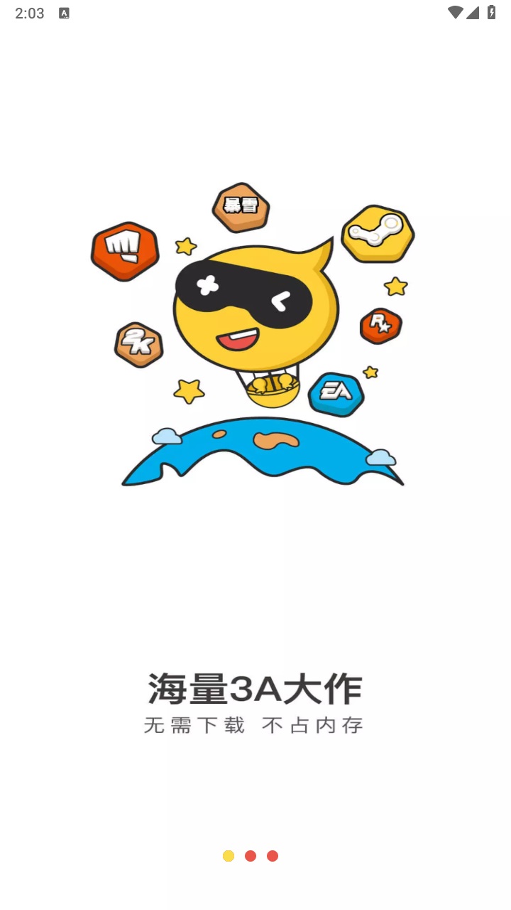 海鸥云电脑