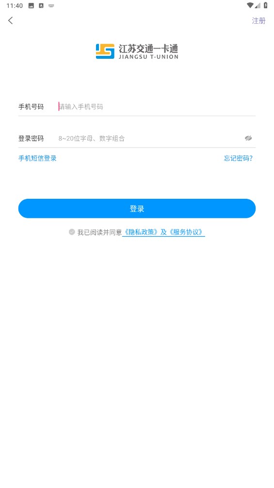 江苏一卡通
