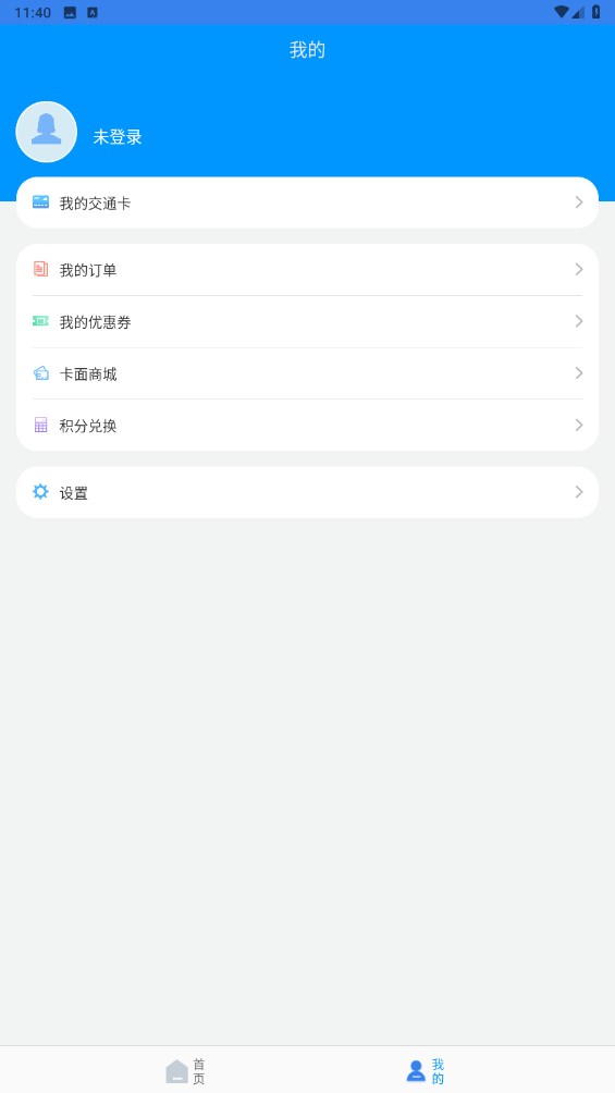 江苏一卡通