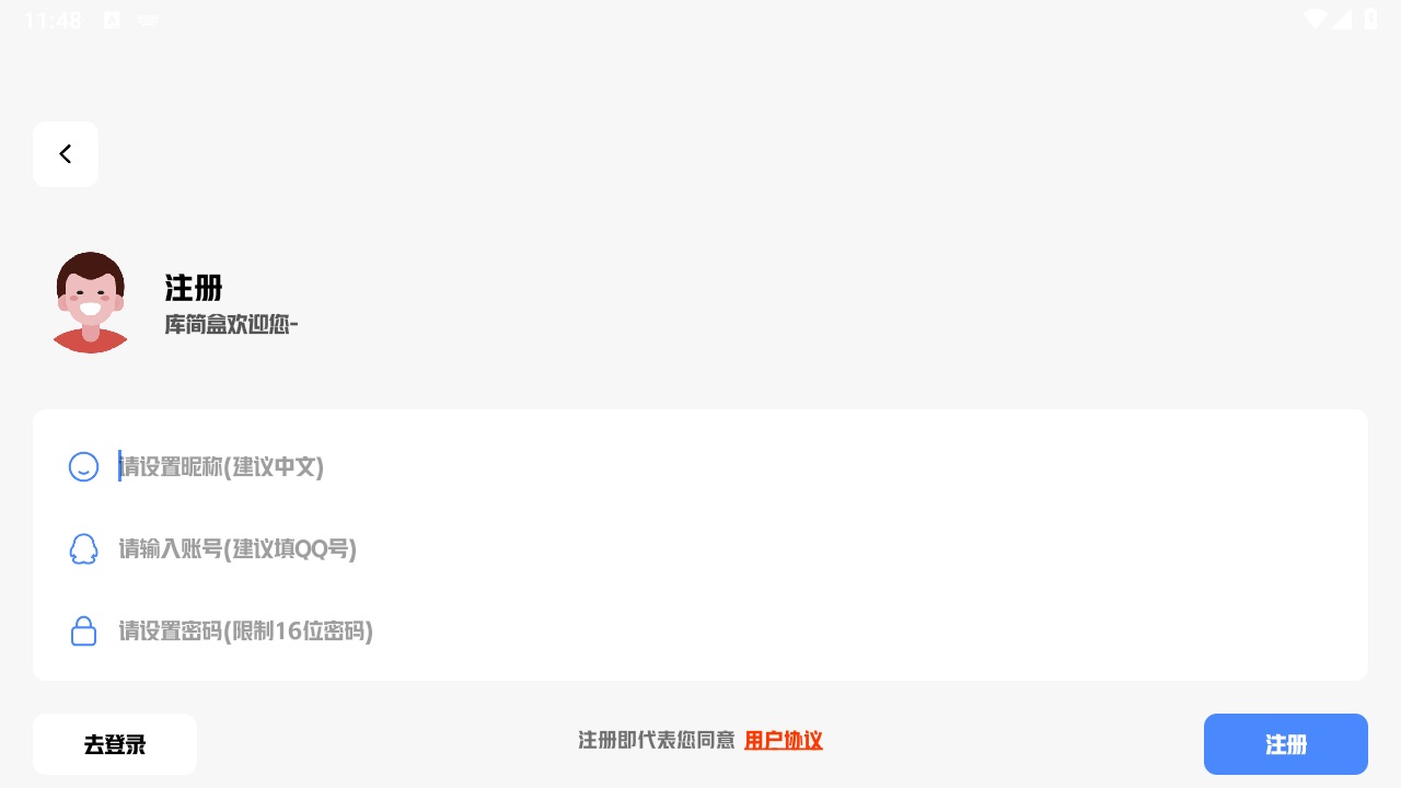 库简盒