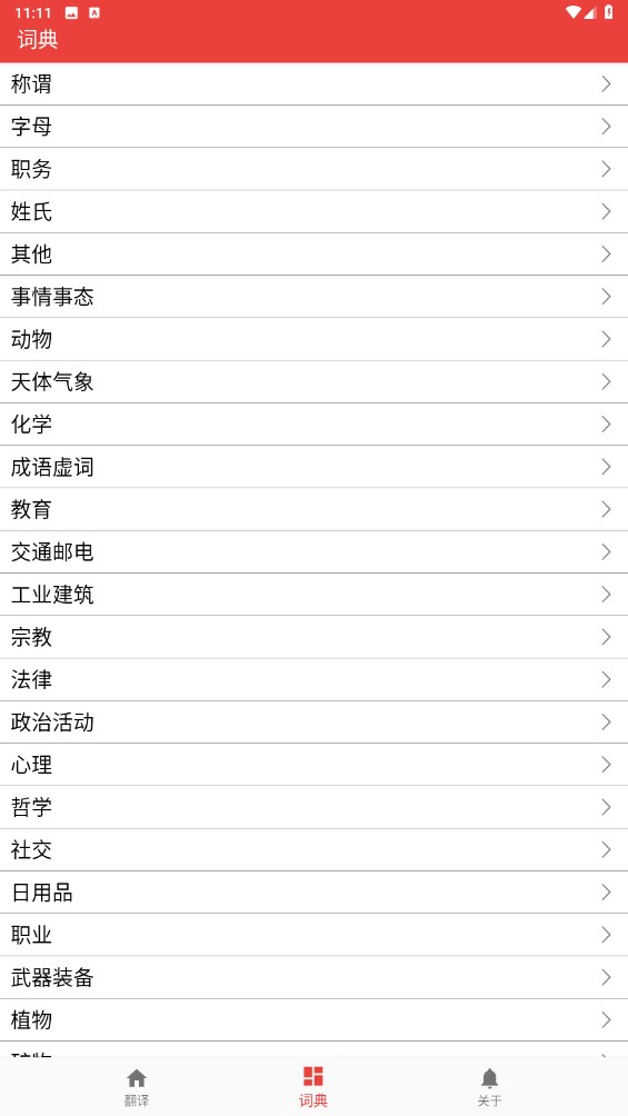 爱手语