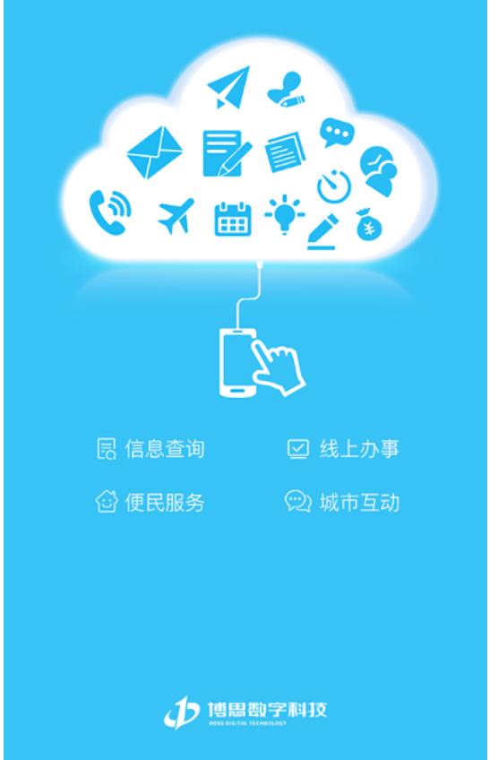营畅通
