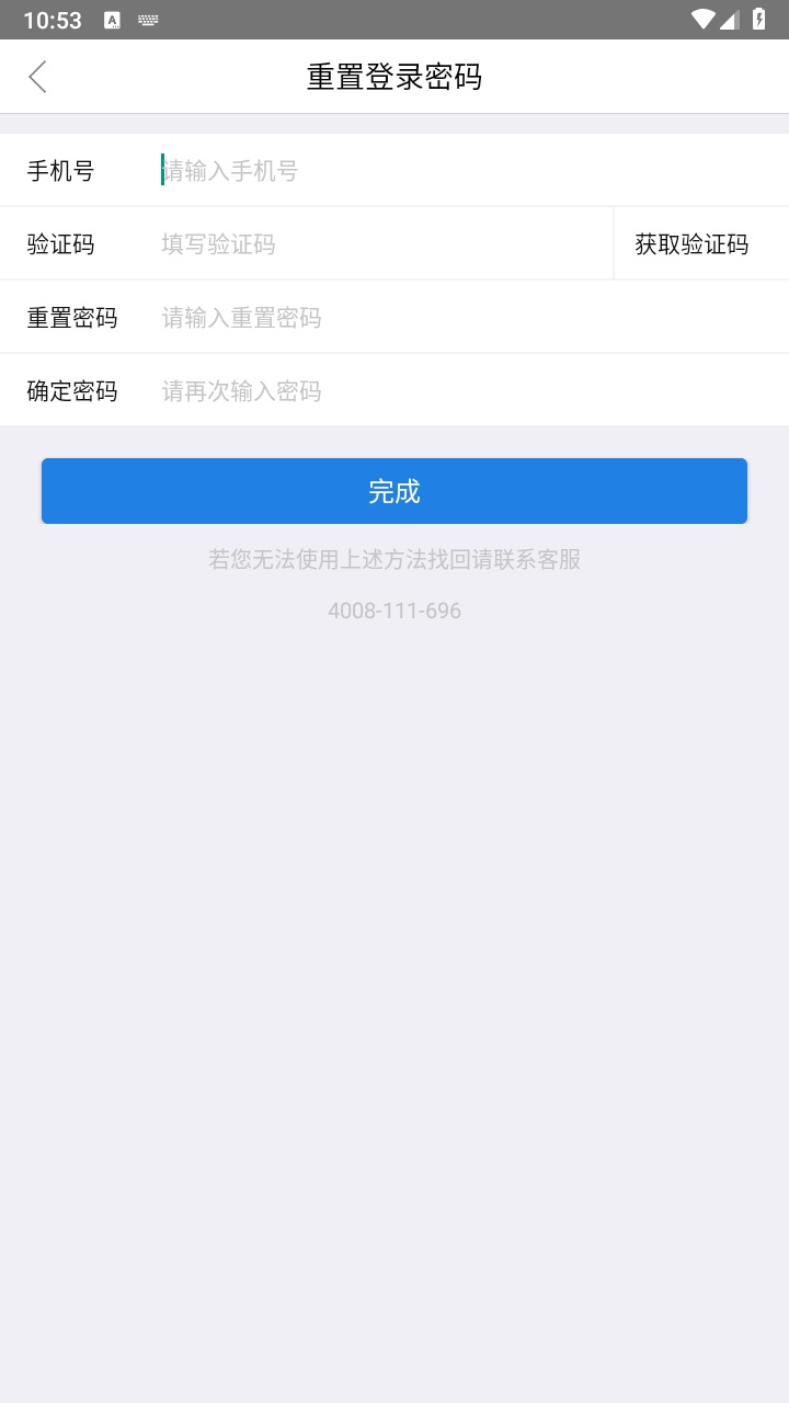 掌上办证照