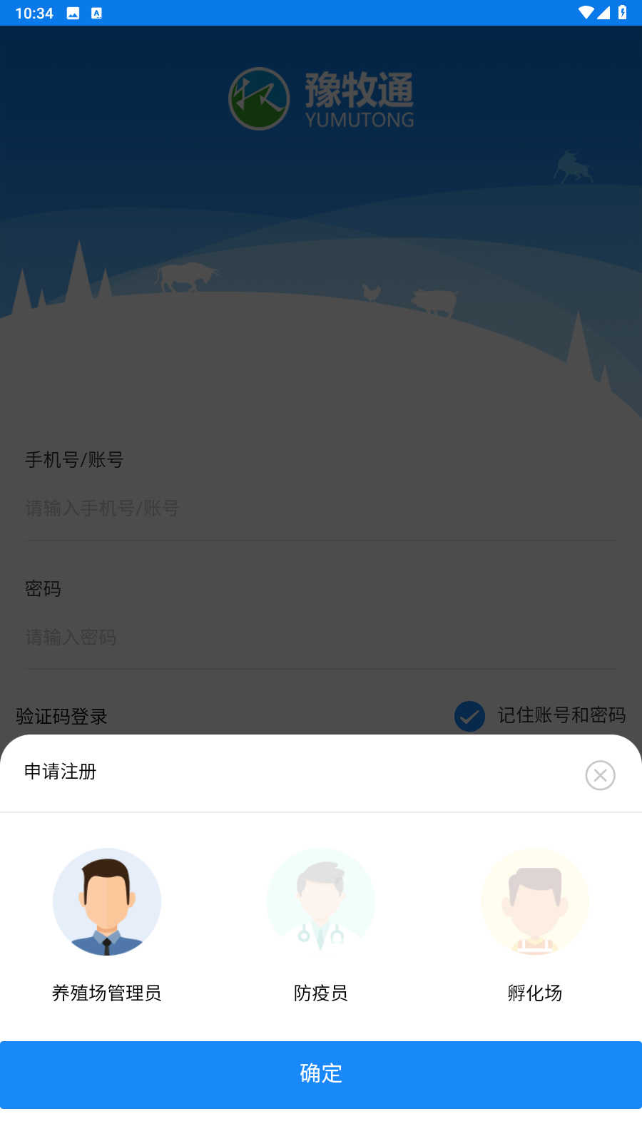 豫牧通