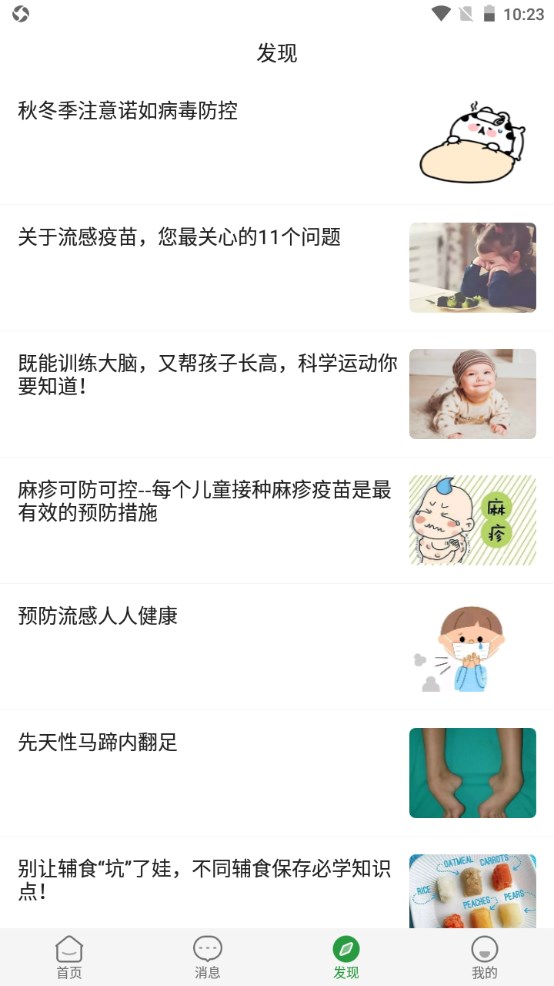 首都儿科研究所