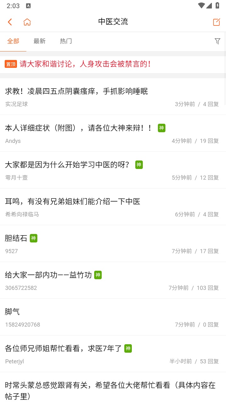 倪师之家