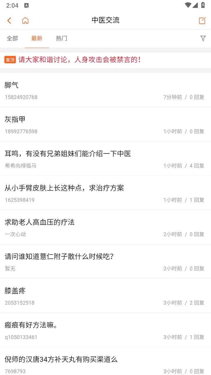 倪师之家