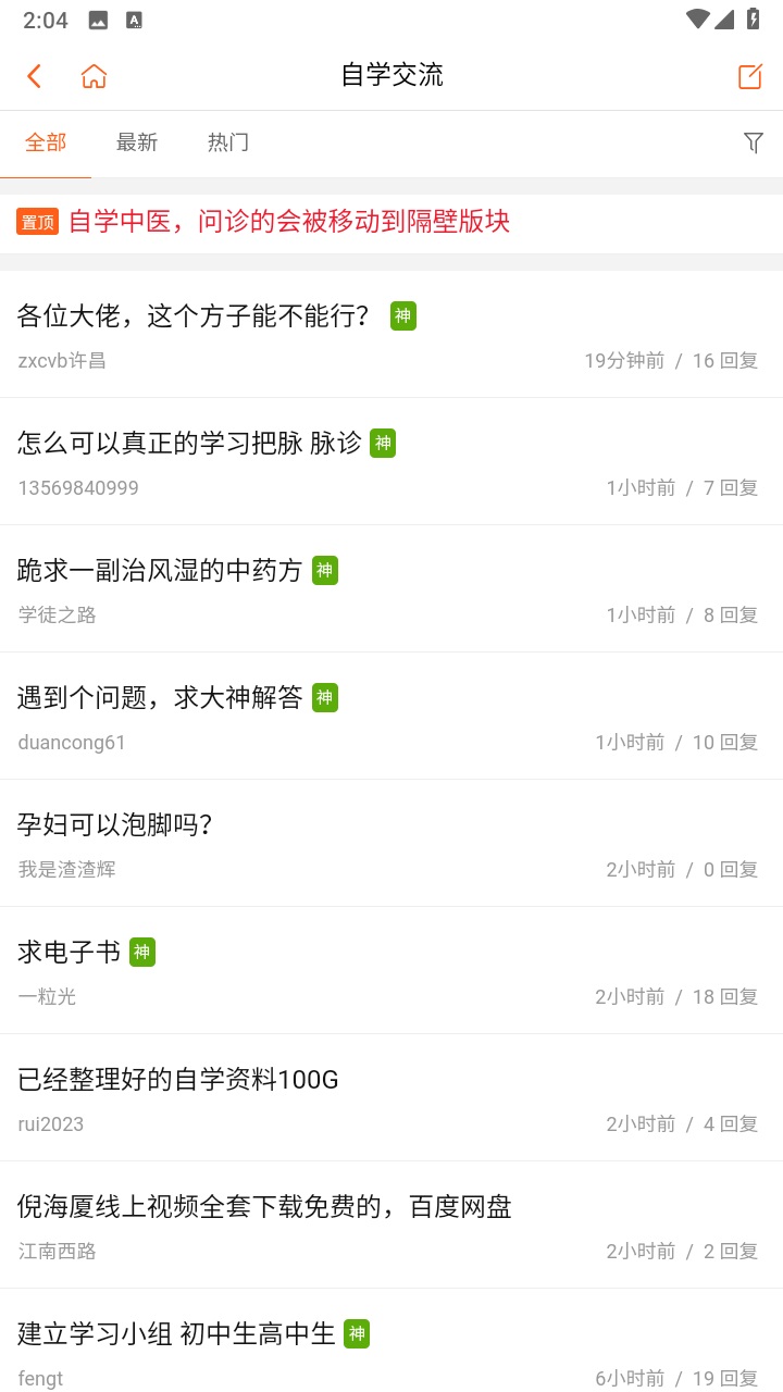 倪师之家