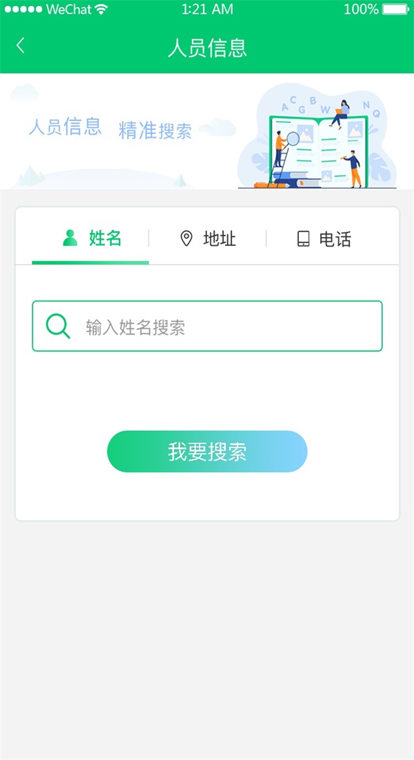 数智乡镇