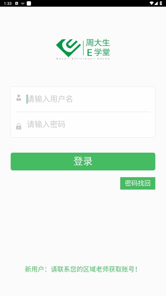 周大生E学堂官方