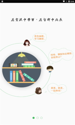 周大生E学堂
