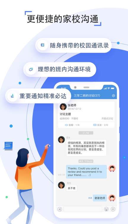 上海微校