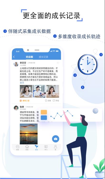 上海微校